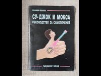 Su-jok και moxa, ένας οδηγός για την αυτοθεραπεία/ Π. Ιβάνοφ