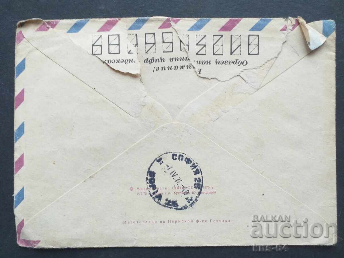 USSR Old postal envelope with price 0.35 BGN | € 0.18