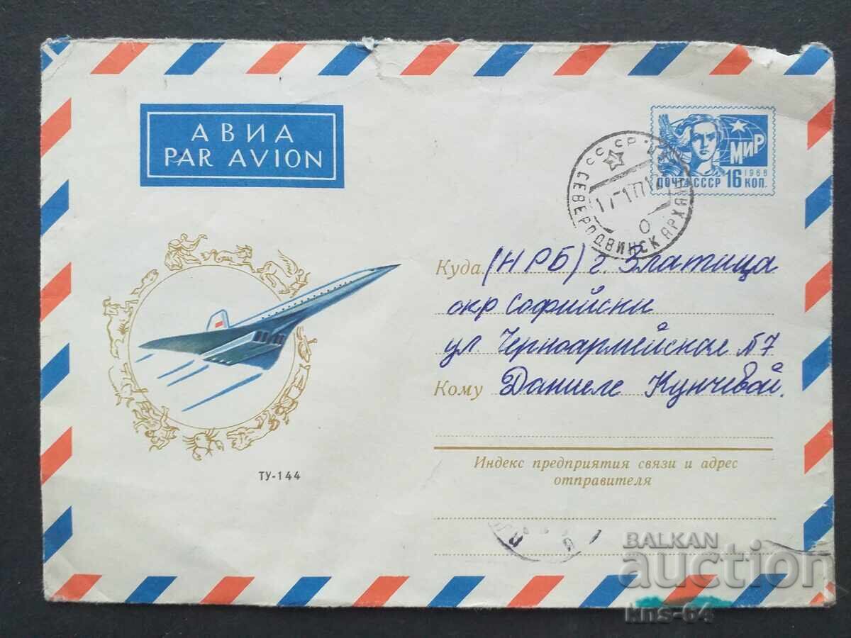 USSR Old postal envelope