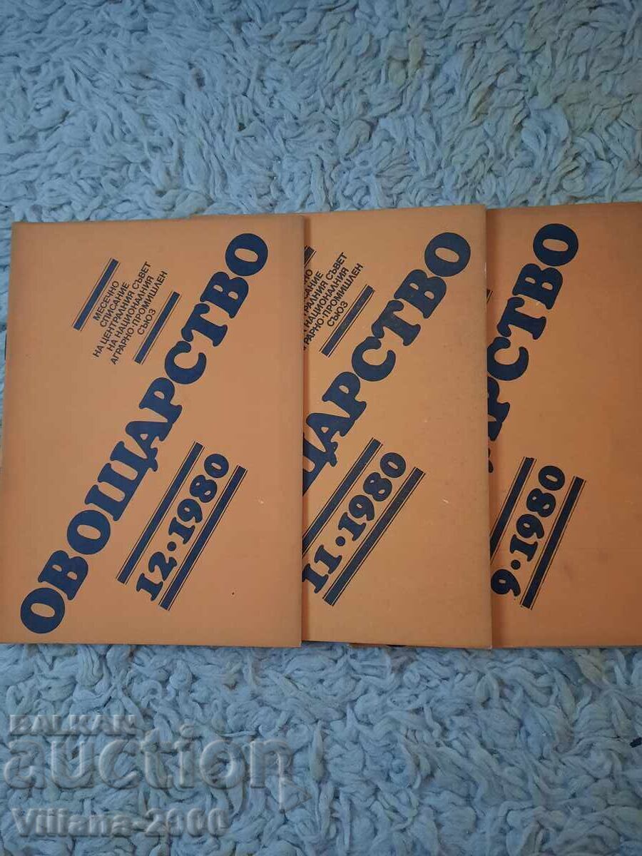 Списание-Овощарство.Брой 9,11,12 от 1980 година.