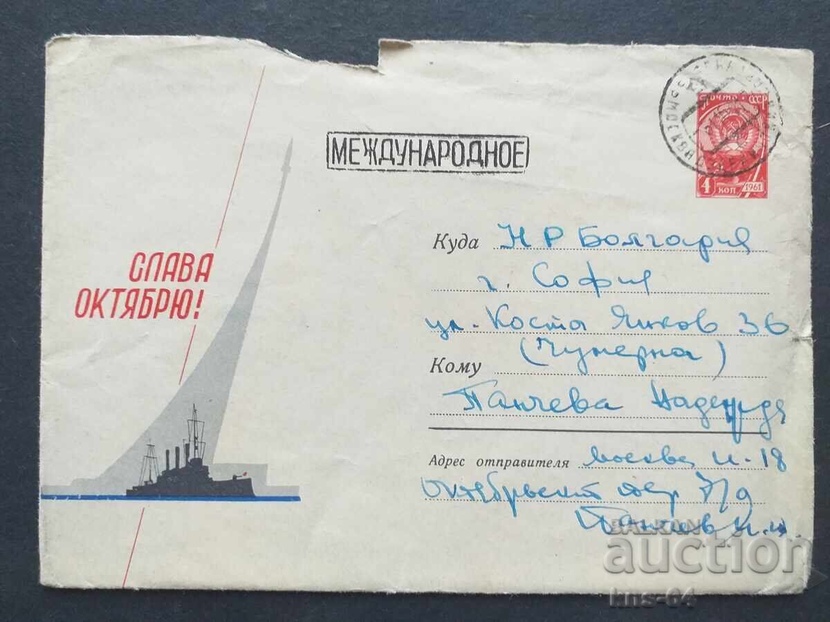 СССР Стар пощенски плик СССР Стар пощенски плик