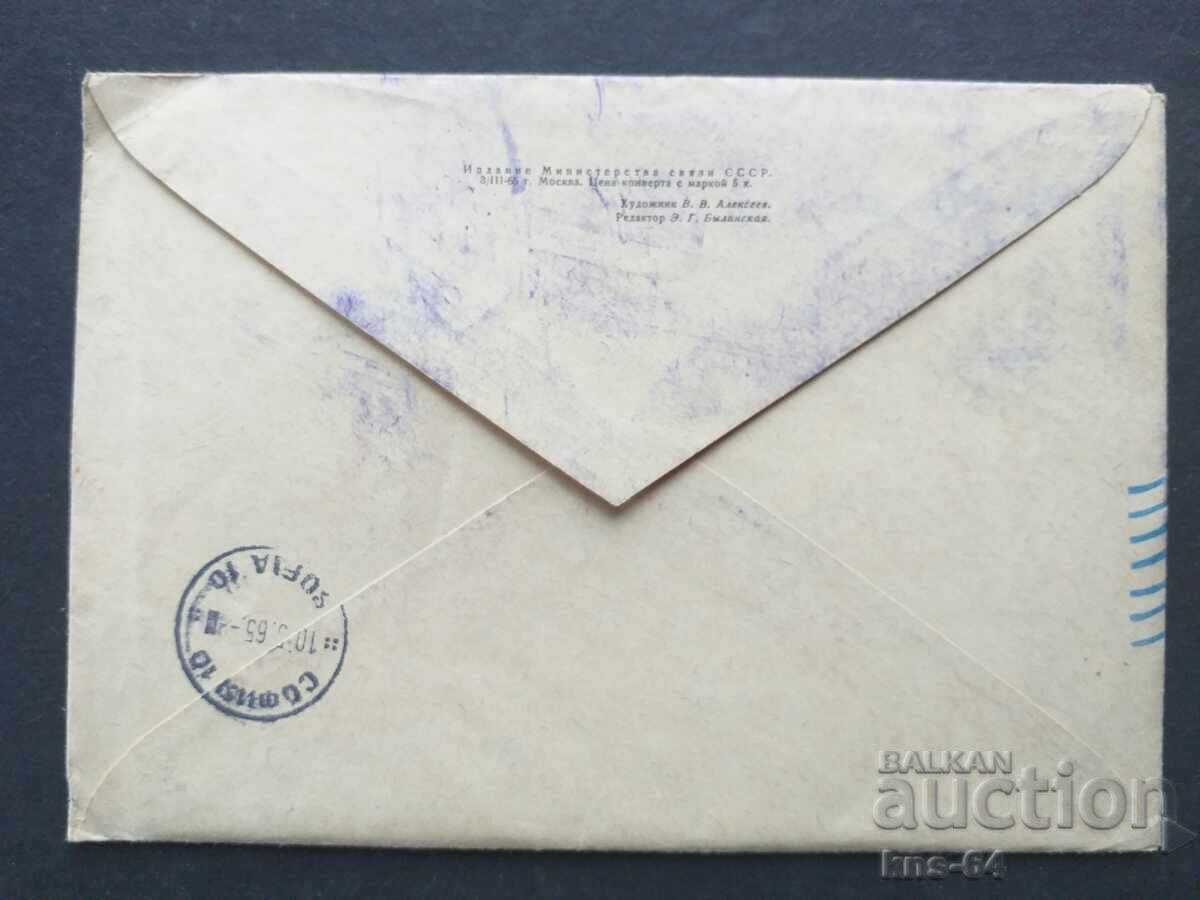 СССР Стар пощенски плик с цена 0.70 лв. | € 0.36