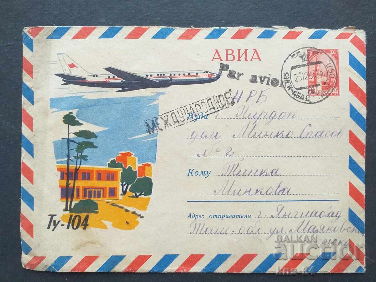 USSR Old postal envelope
