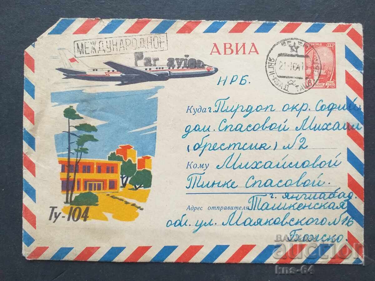 USSR Old postal envelope