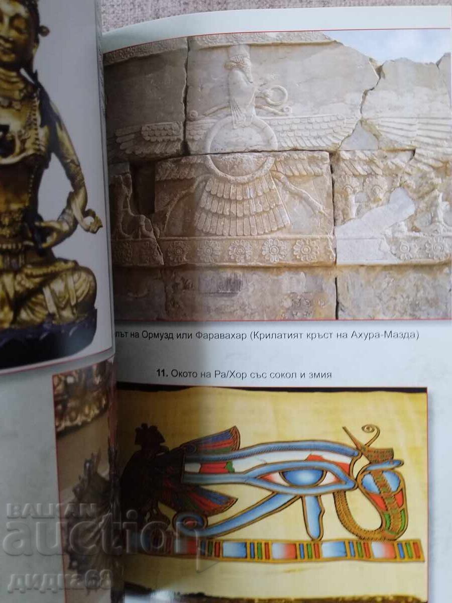 Auction DNA of the Gods / Chris H. Hardy Auction DNA of the Gods / Chris H. Hardy