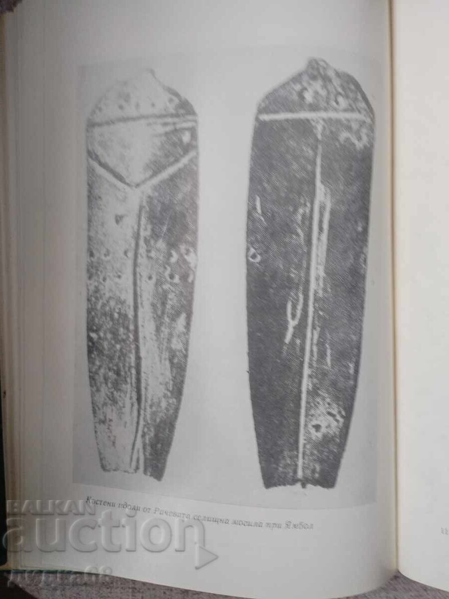 Istoria orașului Yambol / Zhecho Atanasov - 6 Istoria orașului Yambol / Zhecho Atanasov - 6