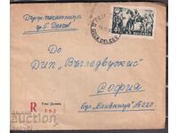 ППМ пътувал  ГТоце Делчев- Софея, пхрепор. 1946 г.