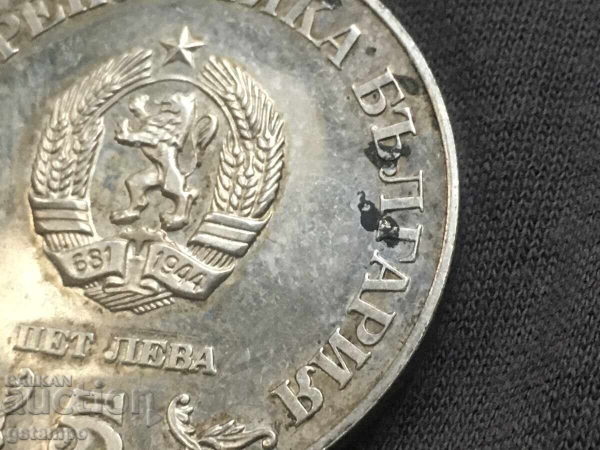 Coin 5lv Cyril and Methodius National Library with price 59.00 BGN | € 30.17 Coin 5lv Cyril and Methodius National Library with price 59.00 BGN | € 30.17