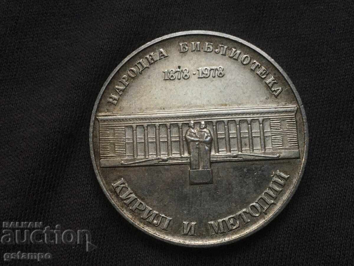 Delivery of Coin 5lv Cyril and Methodius National Library Delivery of Coin 5lv Cyril and Methodius National Library