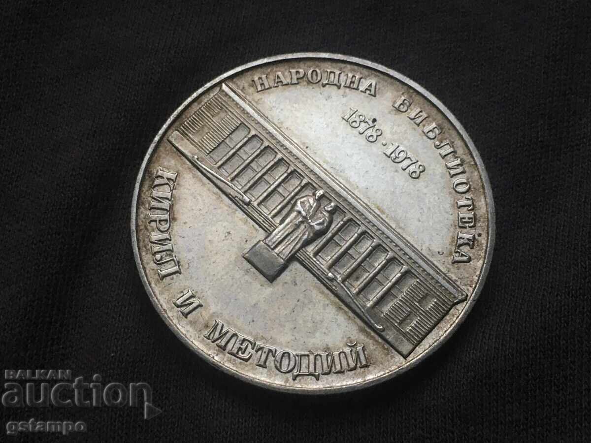 Coin 5lv Cyril and Methodius National Library - 5 Coin 5lv Cyril and Methodius National Library - 5