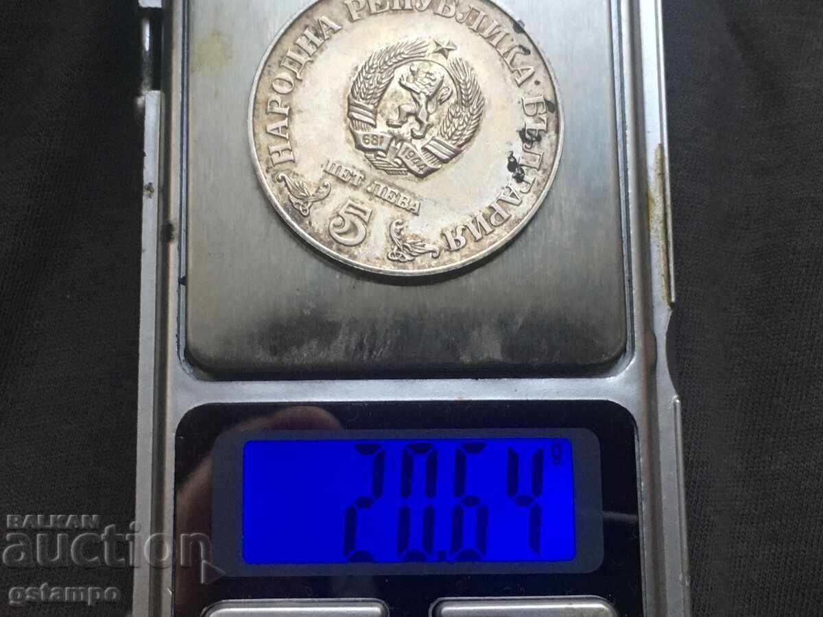 Coin 5lv Cyril and Methodius National Library - 6 Coin 5lv Cyril and Methodius National Library - 6