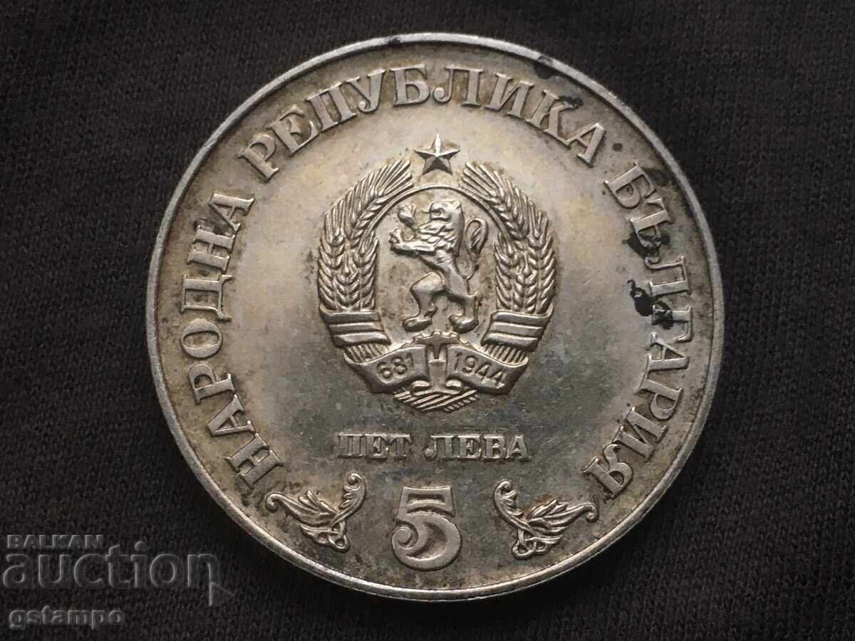 Coin 5lv Cyril and Methodius National Library Coin 5lv Cyril and Methodius National Library