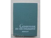 Справочник по пестицидите - Надежда Фетваджиева и др. 1986 г