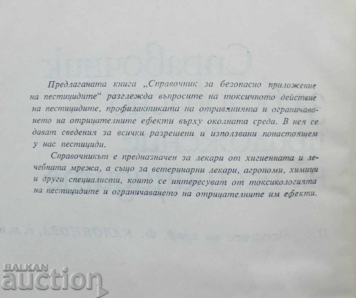 Handbook for the Safe Use of Pesticides 1984 with price 33.00 BGN | € 16.87 Handbook for the Safe Use of Pesticides 1984 with price 33.00 BGN | € 16.87