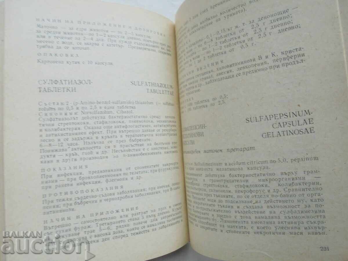 Preparate veterinare și pentru creșterea animalelor 1967 cu preț 11.00 BGN | € 5.62 Preparate veterinare și pentru creșterea animalelor 1967 cu preț 11.00 BGN | € 5.62