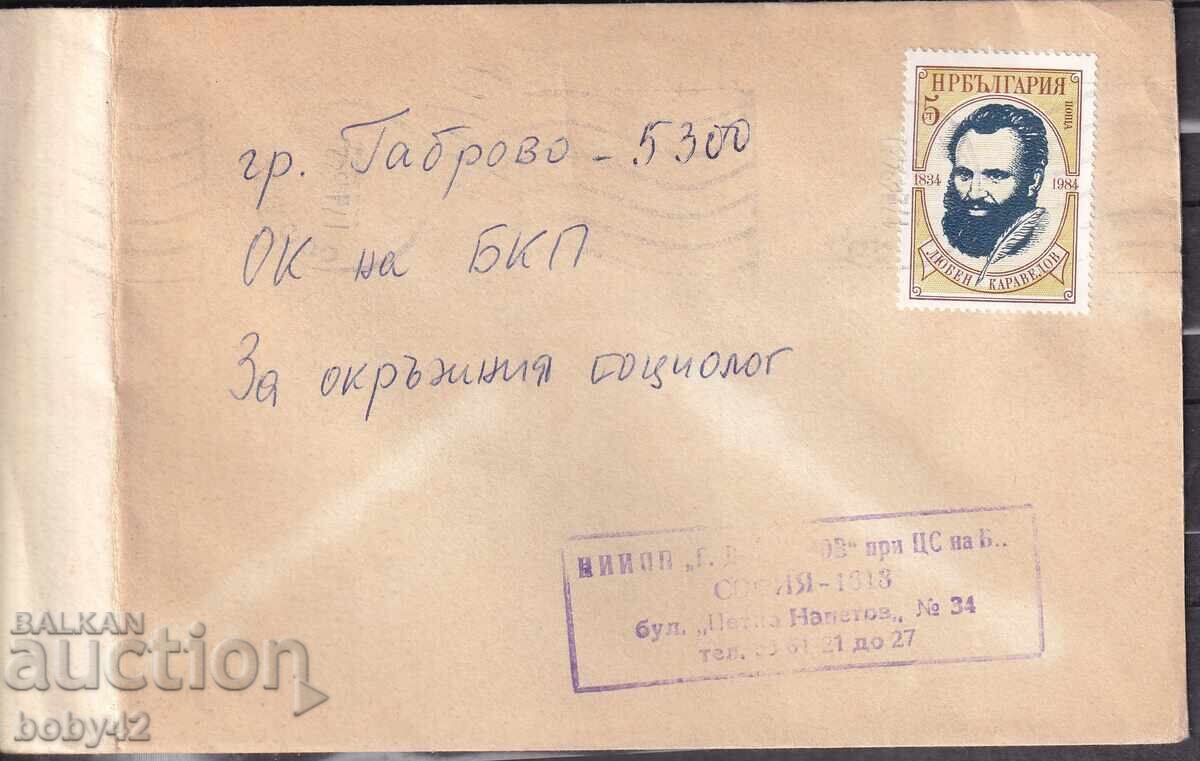 PPM traveled Sofia-Gabrovo, 1948. PPM traveled Sofia-Gabrovo, 1948.