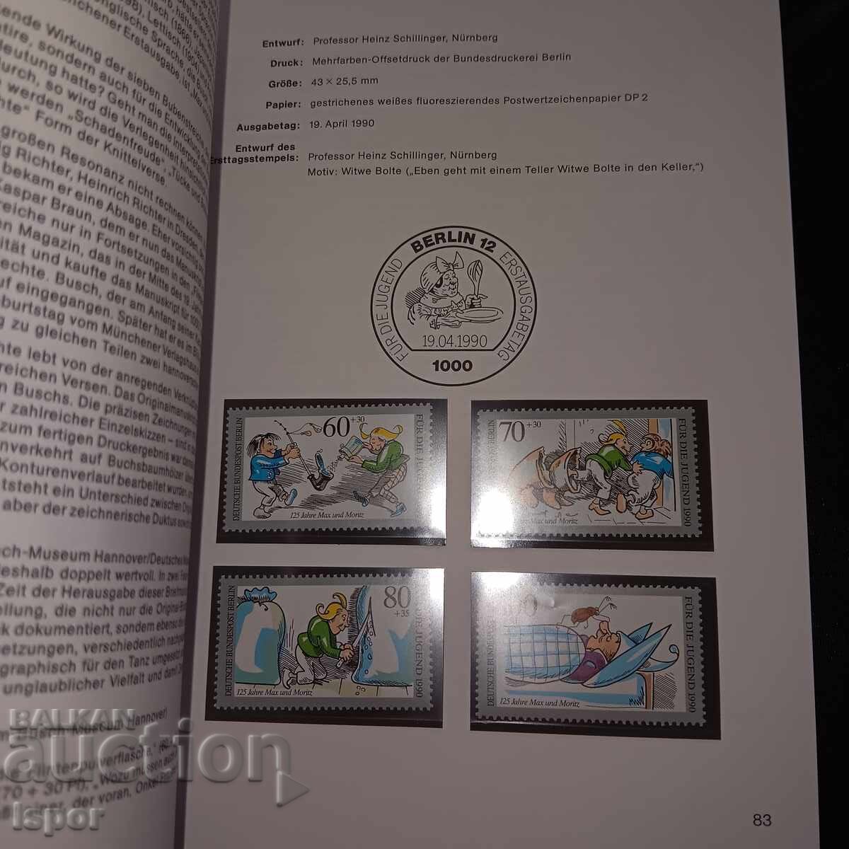 Аукцион Алманах Германия 1990г