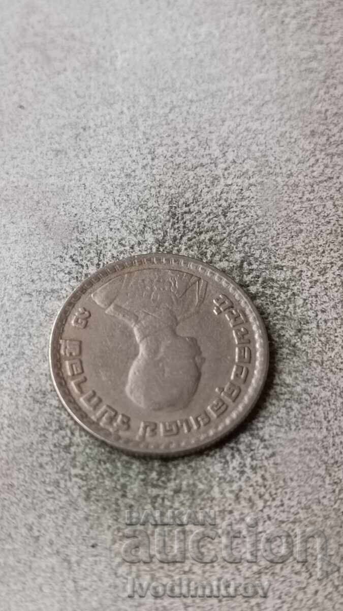 Thailand 1 baht 1962 with price 1.85 BGN | € 0.95