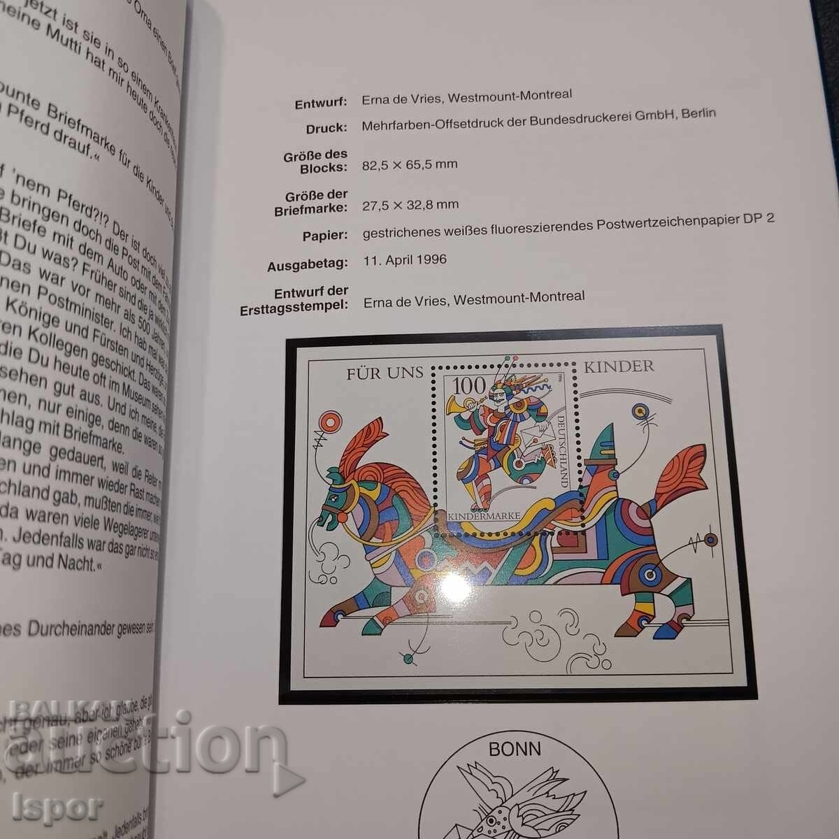 Παράδοση Αλμανάκ Γερμανίας 1996