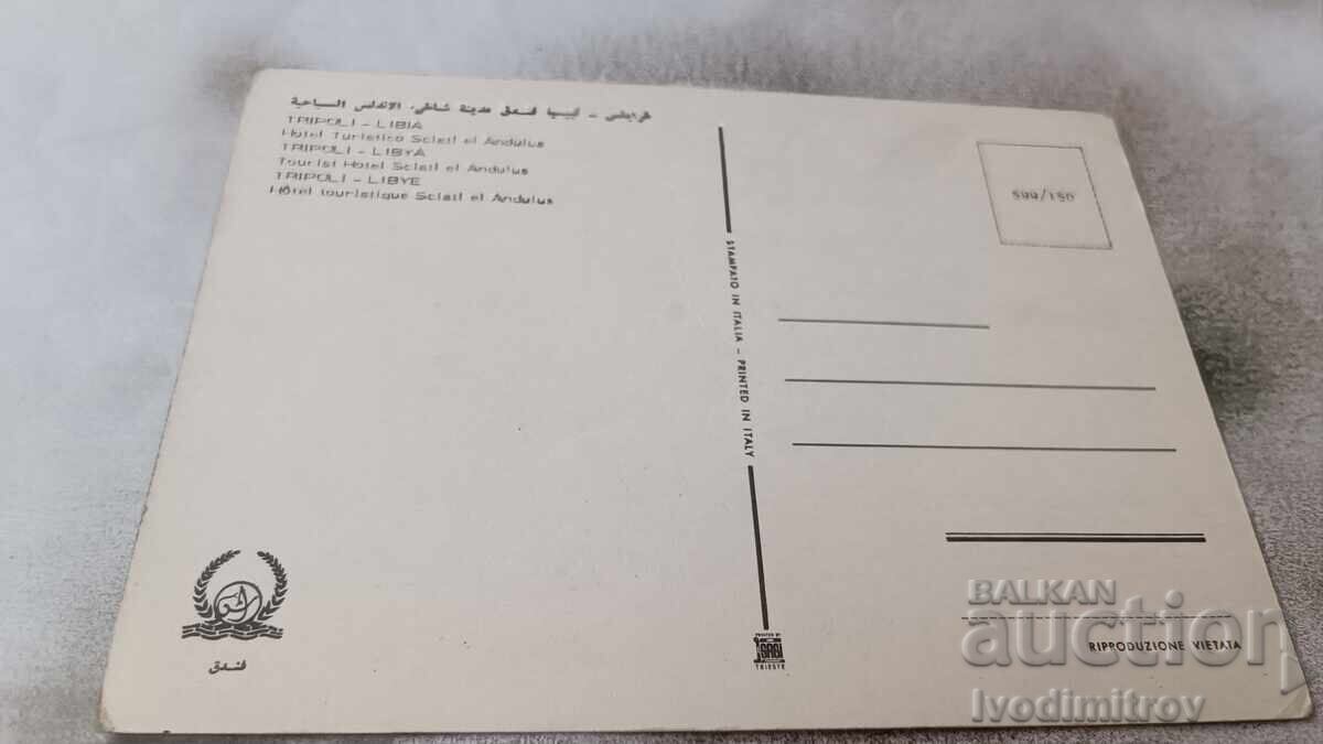 P K Tripoli Hotel Touristique Sciati el Andulus with price 0.85 BGN | € 0.43