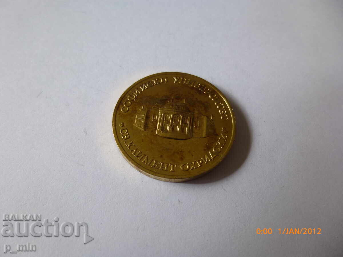 Πλακέτα - 100η επέτειος του Πανεπιστημίου Σόφιας. νομική σχολή Πλακέτα - 100η επέτειος του Πανεπιστημίου Σόφιας. νομική σχολή