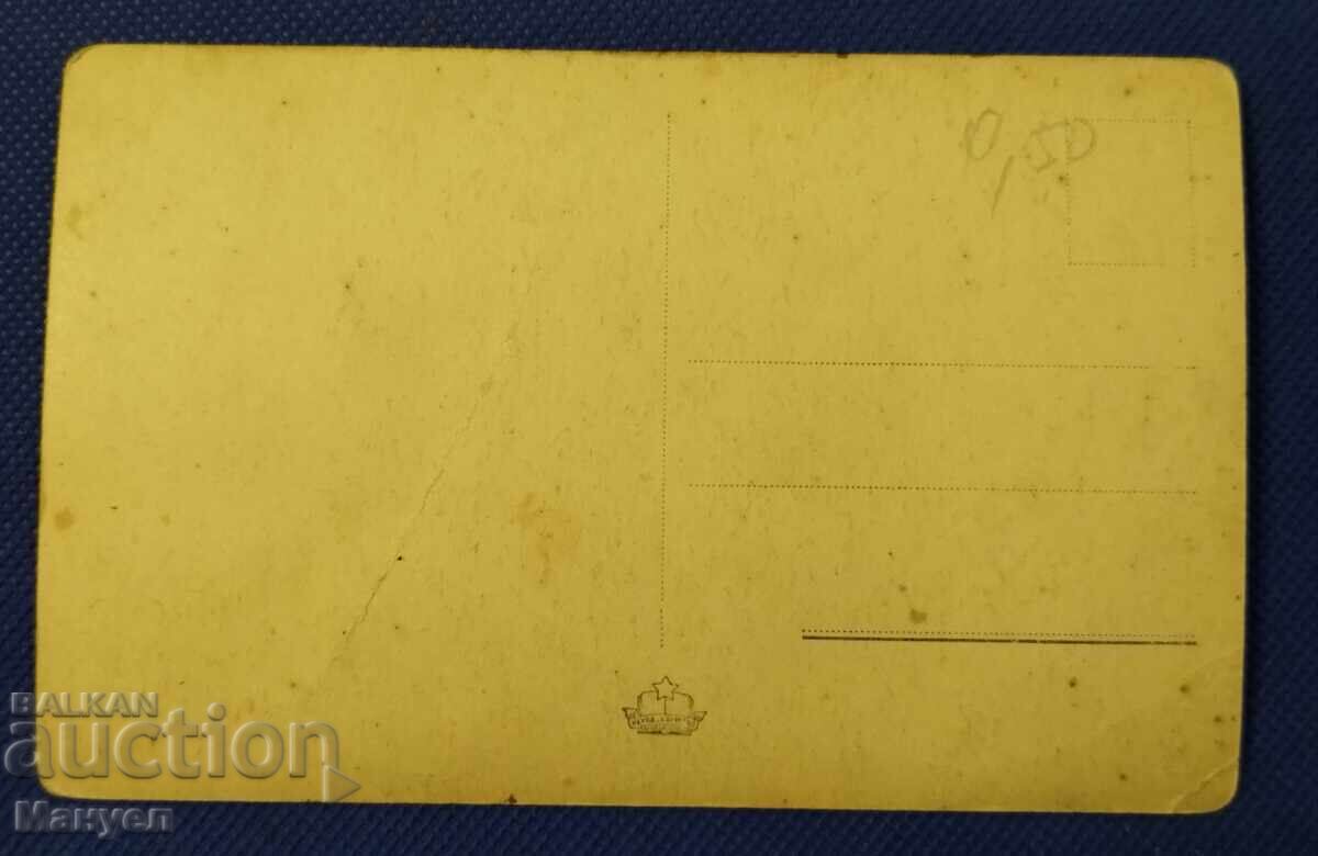 Old postcard photo, Kingdom of Bulgaria - Momin Prohod. with price 9.90 BGN | € 5.06 Old postcard photo, Kingdom of Bulgaria - Momin Prohod. with price 9.90 BGN | € 5.06