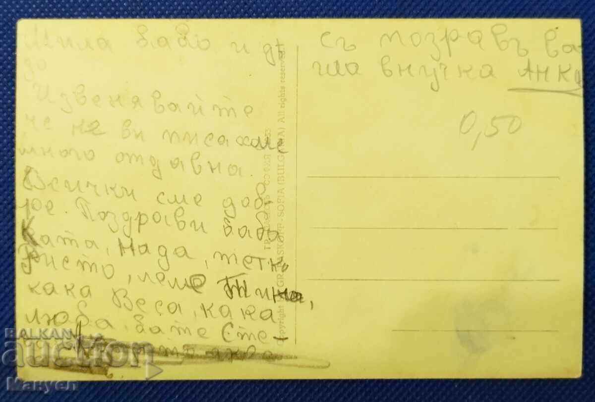 Old postcard photo, Kingdom of Bulgaria - Varna. with price 9.90 BGN | € 5.06 Old postcard photo, Kingdom of Bulgaria - Varna. with price 9.90 BGN | € 5.06