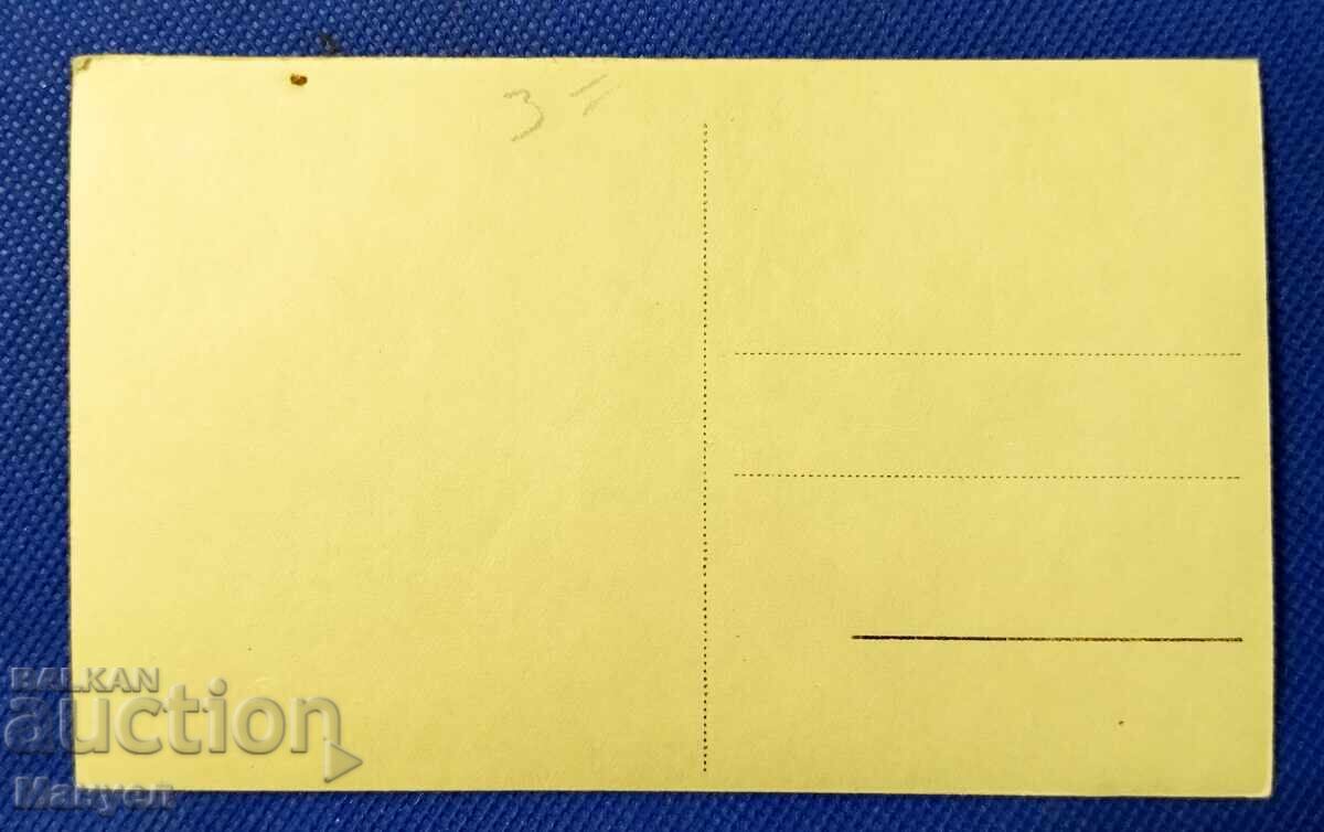 Old postcard photo, Kingdom of Bulgaria - Plovdiv. with price 14.90 BGN | € 7.62 Old postcard photo, Kingdom of Bulgaria - Plovdiv. with price 14.90 BGN | € 7.62