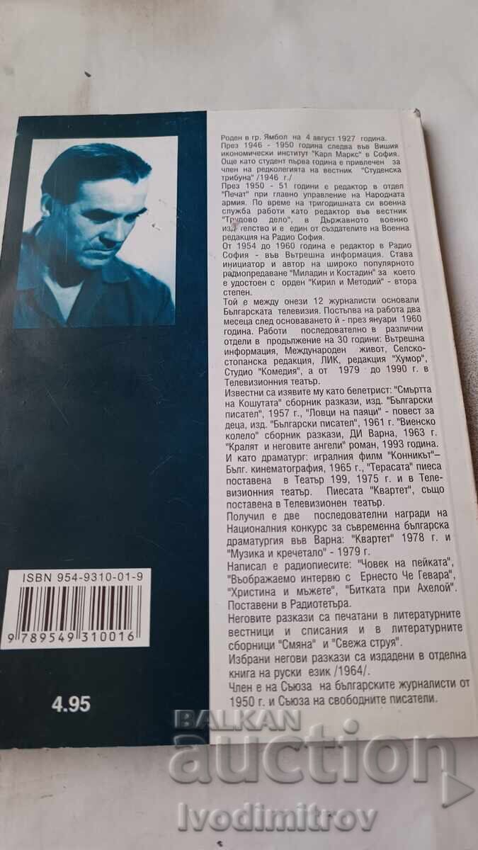 Auction Midnight Visitor - Lyuben Lilov 2003 Auction Midnight Visitor - Lyuben Lilov 2003