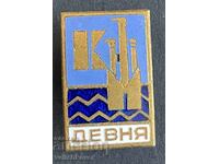 40120 Bulgaria sign Sodov Kombinat Karl Marx Devnya enamel