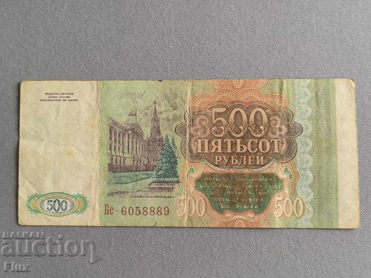 Banknote - Russia - 500 rubles | 1993 with price 4.50 BGN | € 2.30 Banknote - Russia - 500 rubles | 1993 with price 4.50 BGN | € 2.30