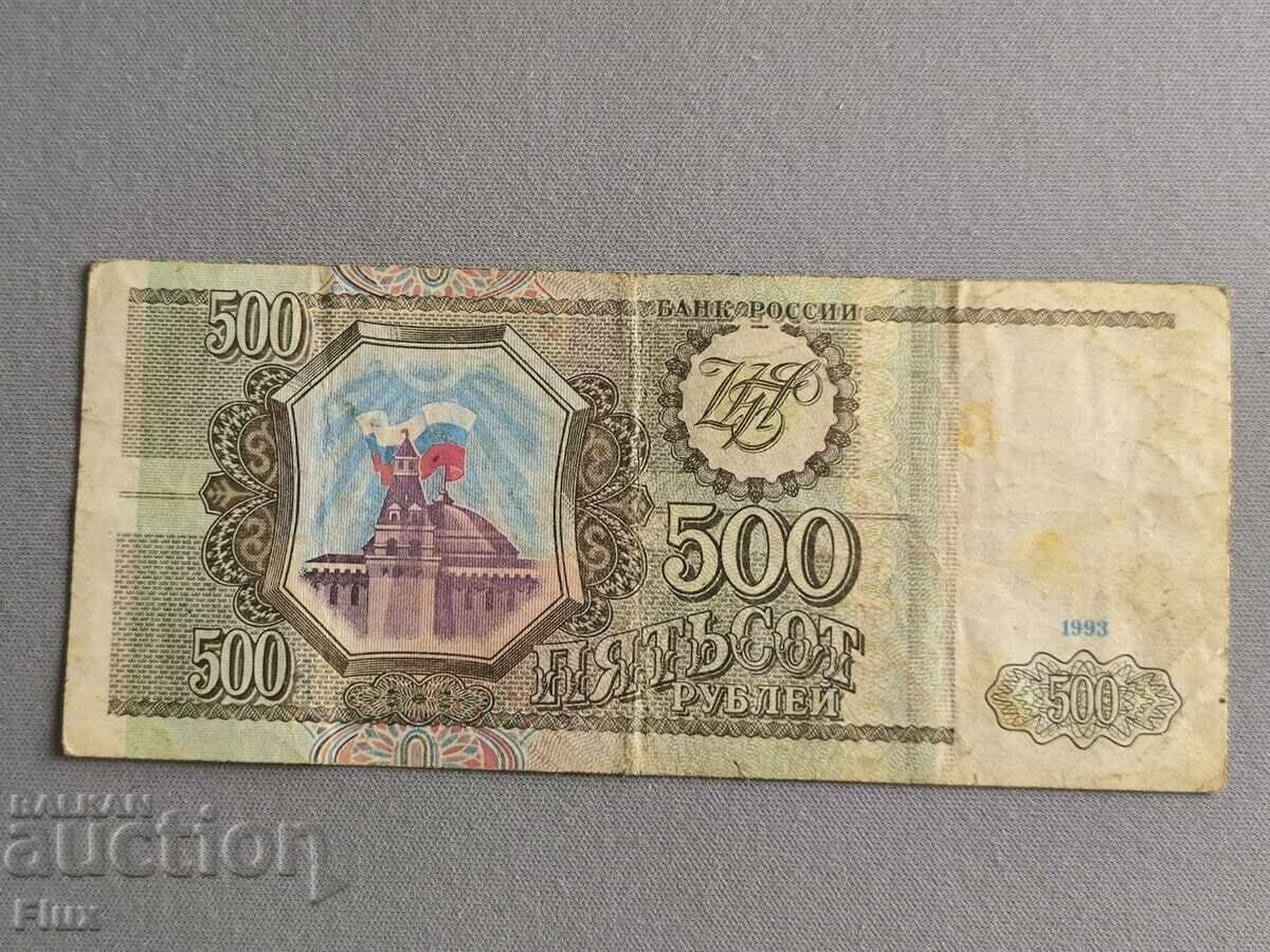 Banknote - Russia - 500 rubles | 1993 Banknote - Russia - 500 rubles | 1993