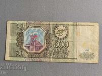 Banknote - Russia - 500 rubles | 1993