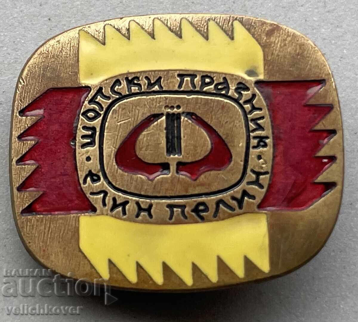 40125 Bulgaria folklore festival Shopski praznik Elin Pelin 40125 Bulgaria folklore festival Shopski praznik Elin Pelin