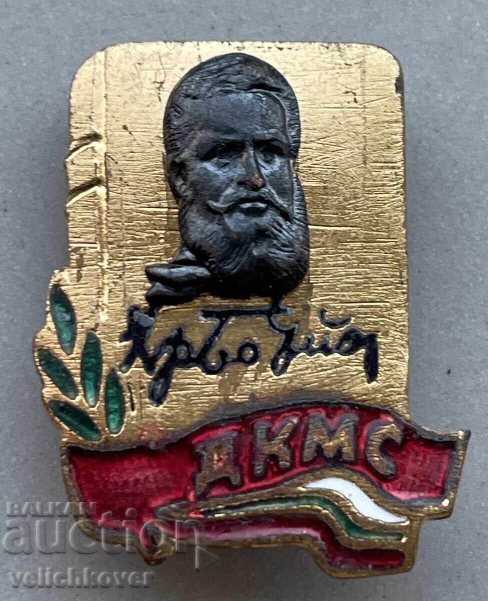 40127 Bulgaria sign Hristo Botev DCMS enamel 40127 Bulgaria sign Hristo Botev DCMS enamel