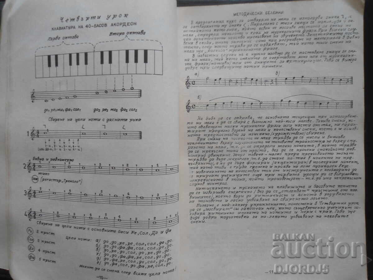 ACCORDION COURSE, First Scroll, Lyuben Panayotov - 6