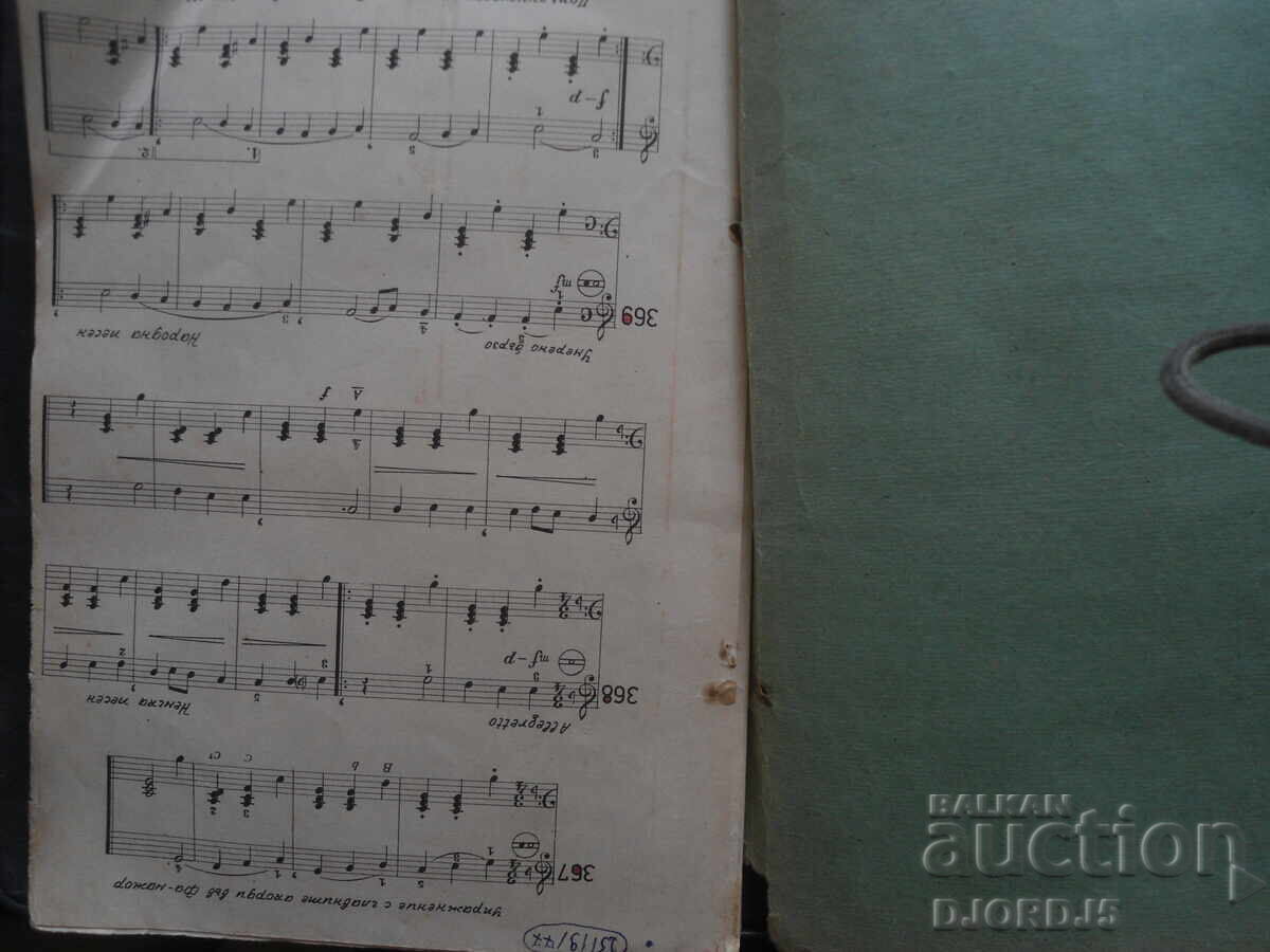 ACCORDION COURSE, First Scroll, Lyuben Panayotov - 7