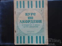 ACCORDION COURSE, Second volume, Lyuben Panayotov