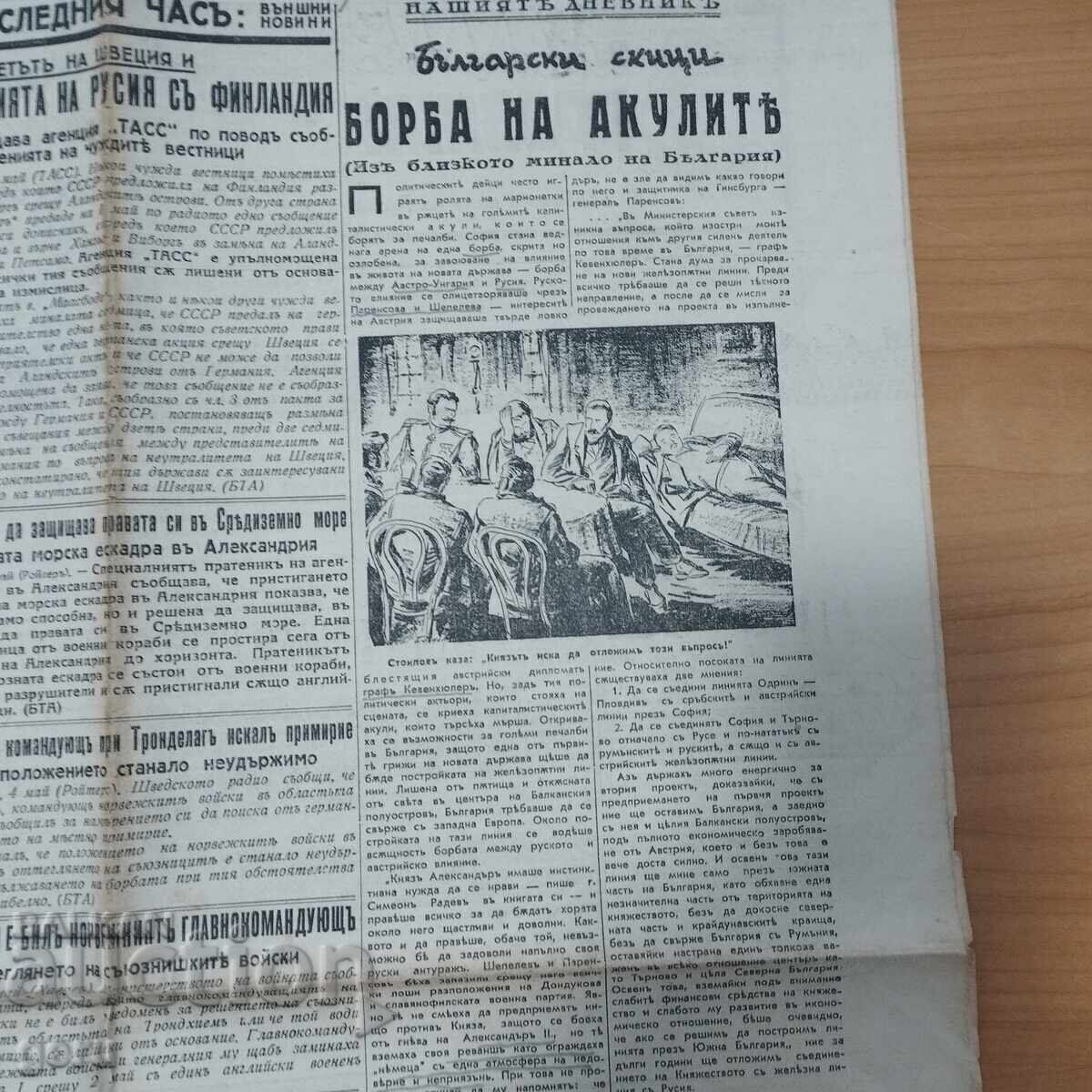 Auction The Word Herald May 4, 1940 fg2 Auction The Word Herald May 4, 1940 fg2