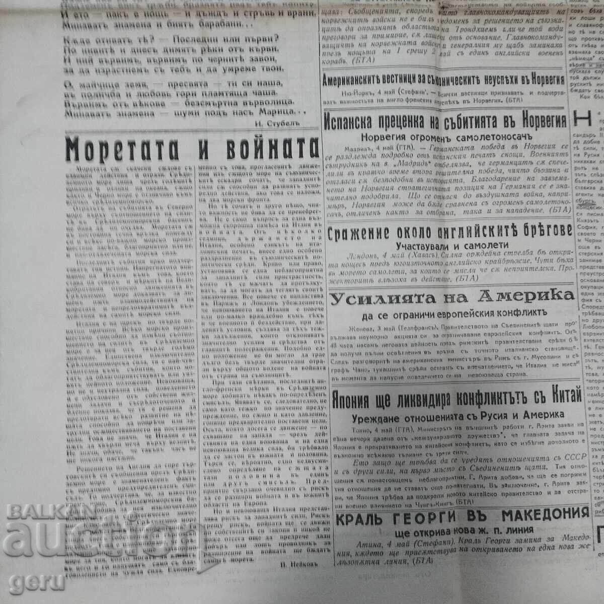 Delivery of The Word Herald May 4, 1940 fg2 Delivery of The Word Herald May 4, 1940 fg2