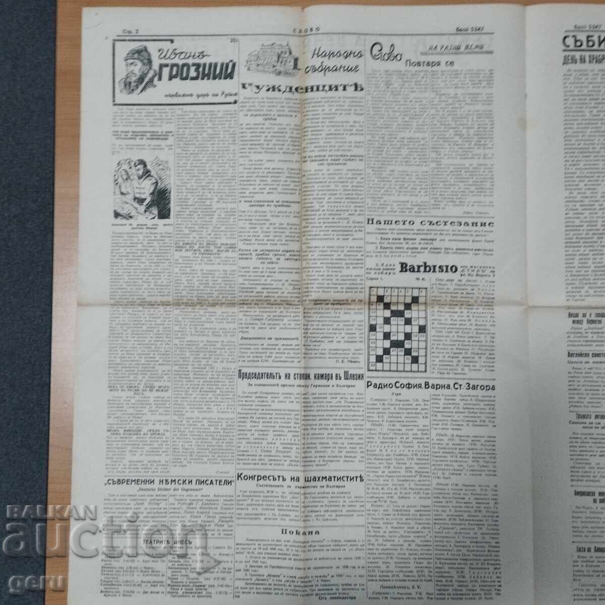 The Word Herald May 4, 1940 fg2 - 5 The Word Herald May 4, 1940 fg2 - 5