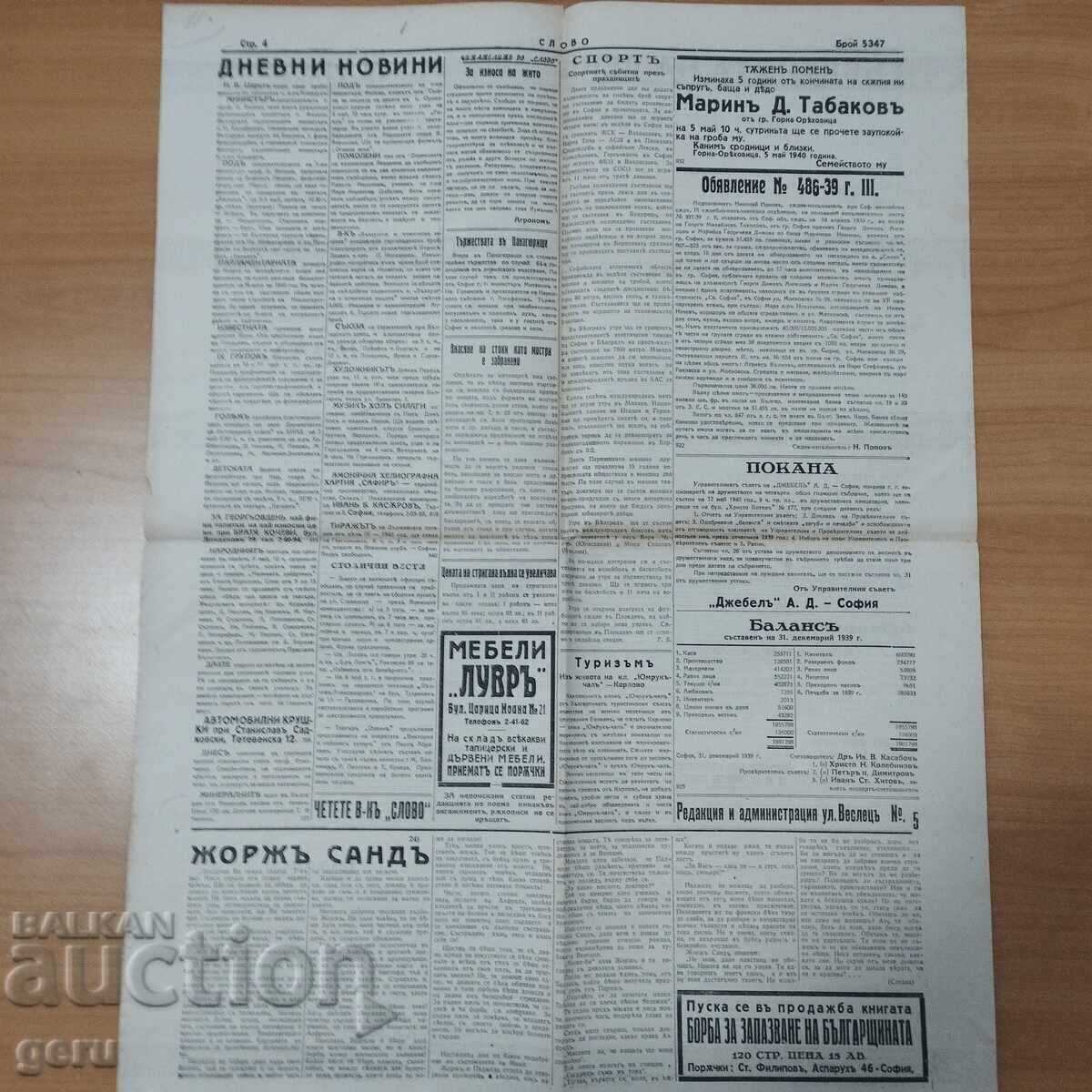 The Word Herald May 4, 1940 fg2 - 7 The Word Herald May 4, 1940 fg2 - 7