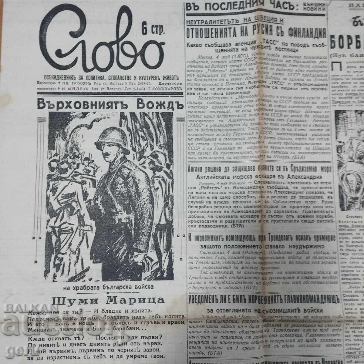 The Word Herald May 4, 1940 fg2 The Word Herald May 4, 1940 fg2