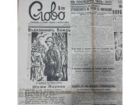 Ziarul CUVÂNTUL 4 mai 1940 fg2