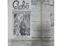 Ziarul CUVÂNTUL 4 mai 1940 fg2