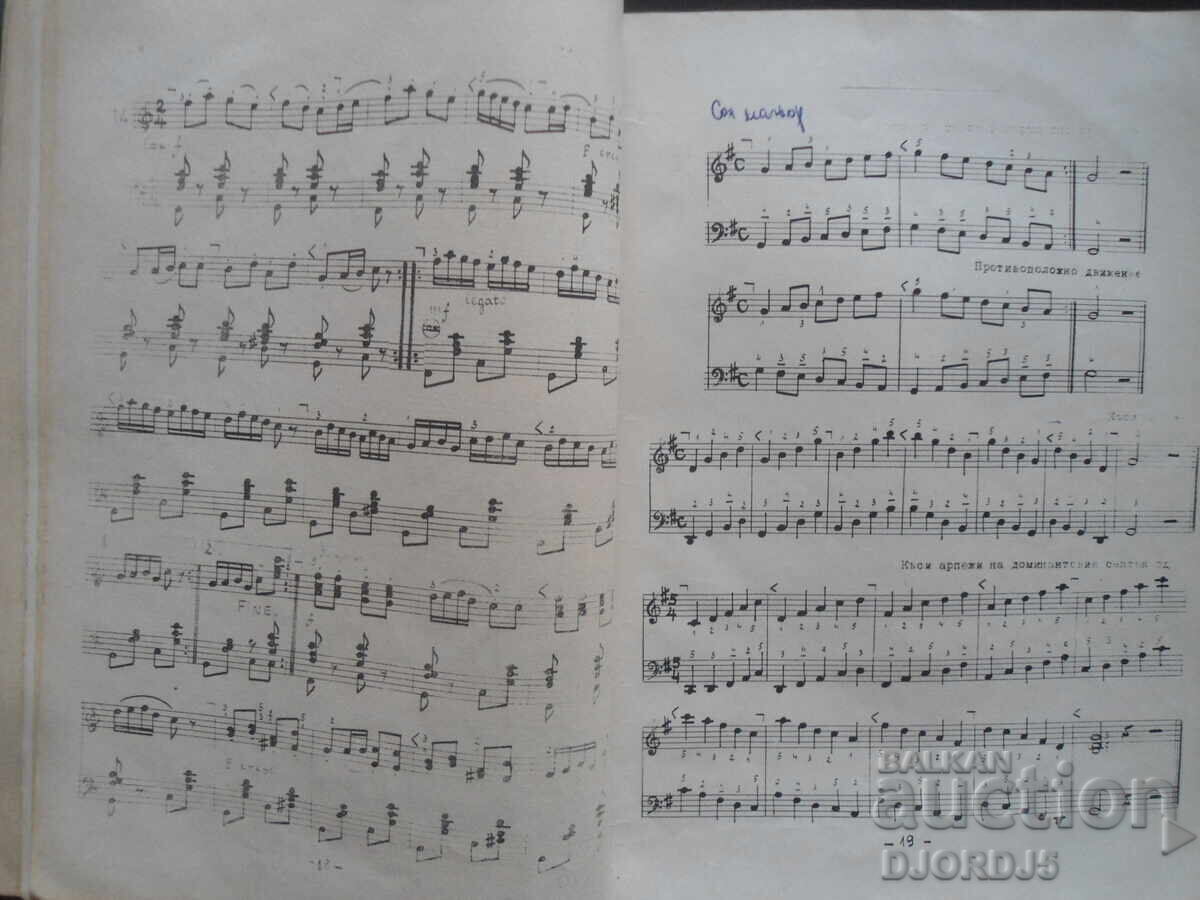 Delivery of ACCORDION COURSE, Third Scroll, Lyuben Panayotov Delivery of ACCORDION COURSE, Third Scroll, Lyuben Panayotov