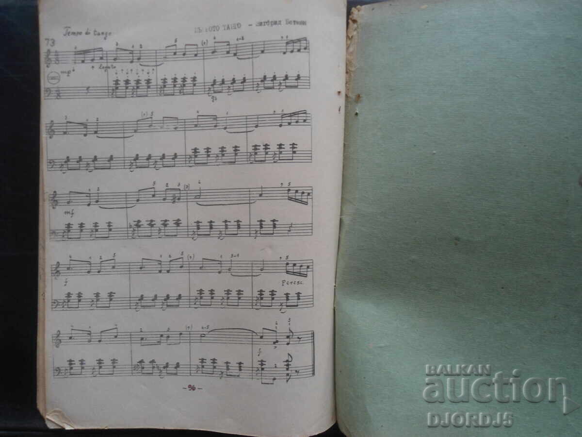 ACCORDION COURSE, Third Scroll, Lyuben Panayotov - 6 ACCORDION COURSE, Third Scroll, Lyuben Panayotov - 6