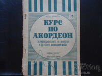 ACCORDION COURSE, Third Scroll, Lyuben Panayotov