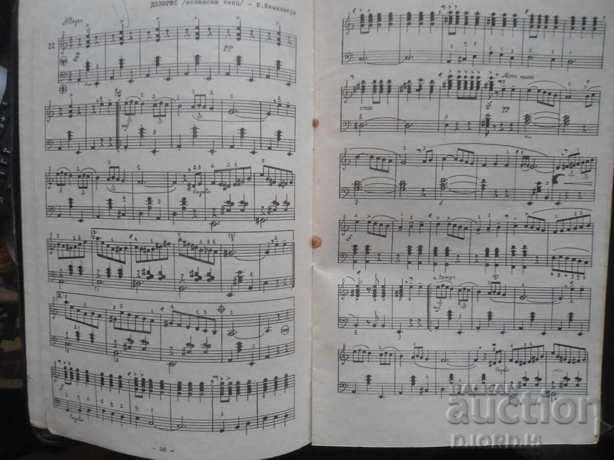 Delivery of I AM LEARNING ACCORDION, Chrosomatia, Second Scroll, Lyuben Panayotov Delivery of I AM LEARNING ACCORDION, Chrosomatia, Second Scroll, Lyuben Panayotov