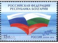 Clean stamp Russia - Bulgaria joint edition 2014 from Russia